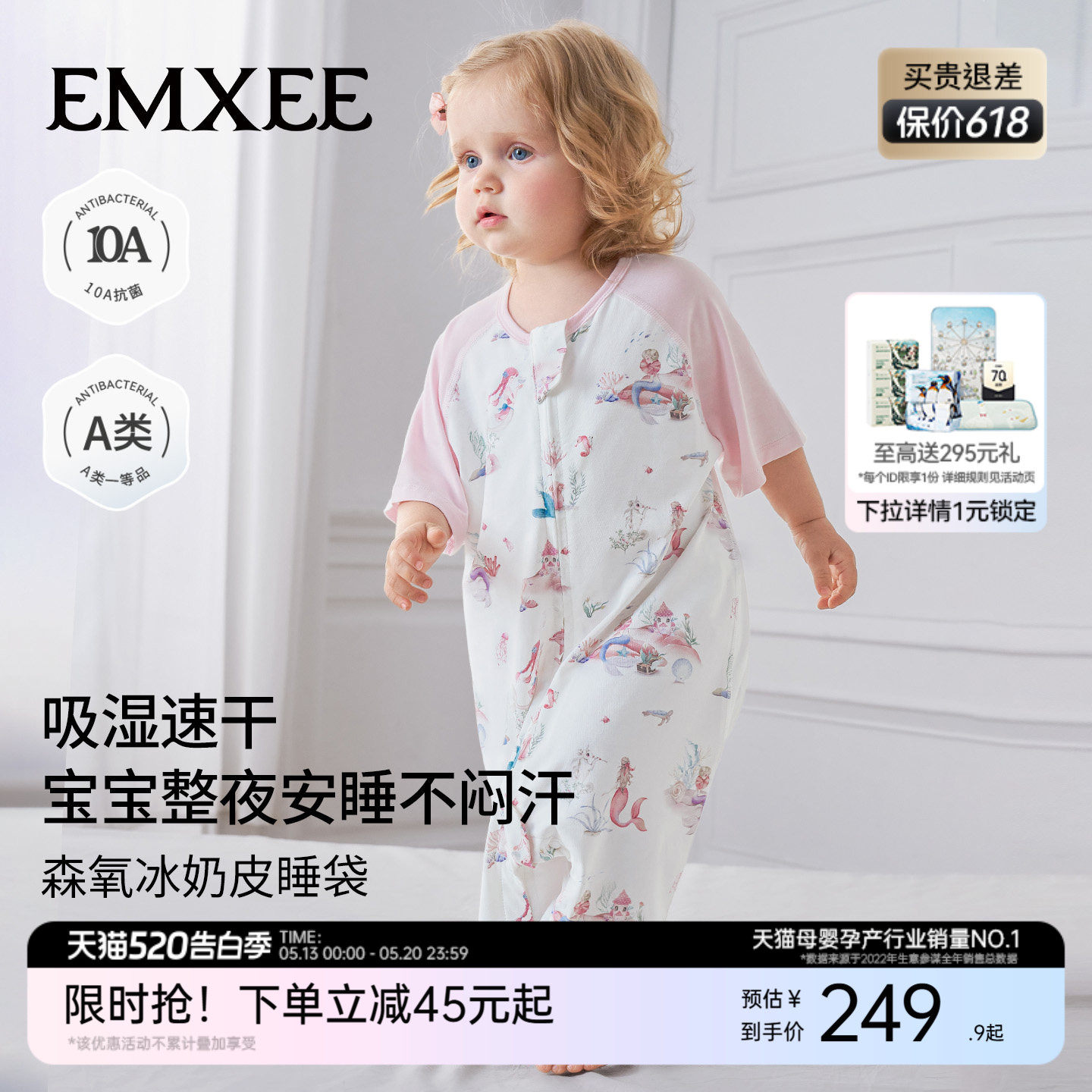 嫚熙超柔冰奶皮婴儿睡袋春夏薄款四季通用莫代尔儿童宝宝分腿防踢