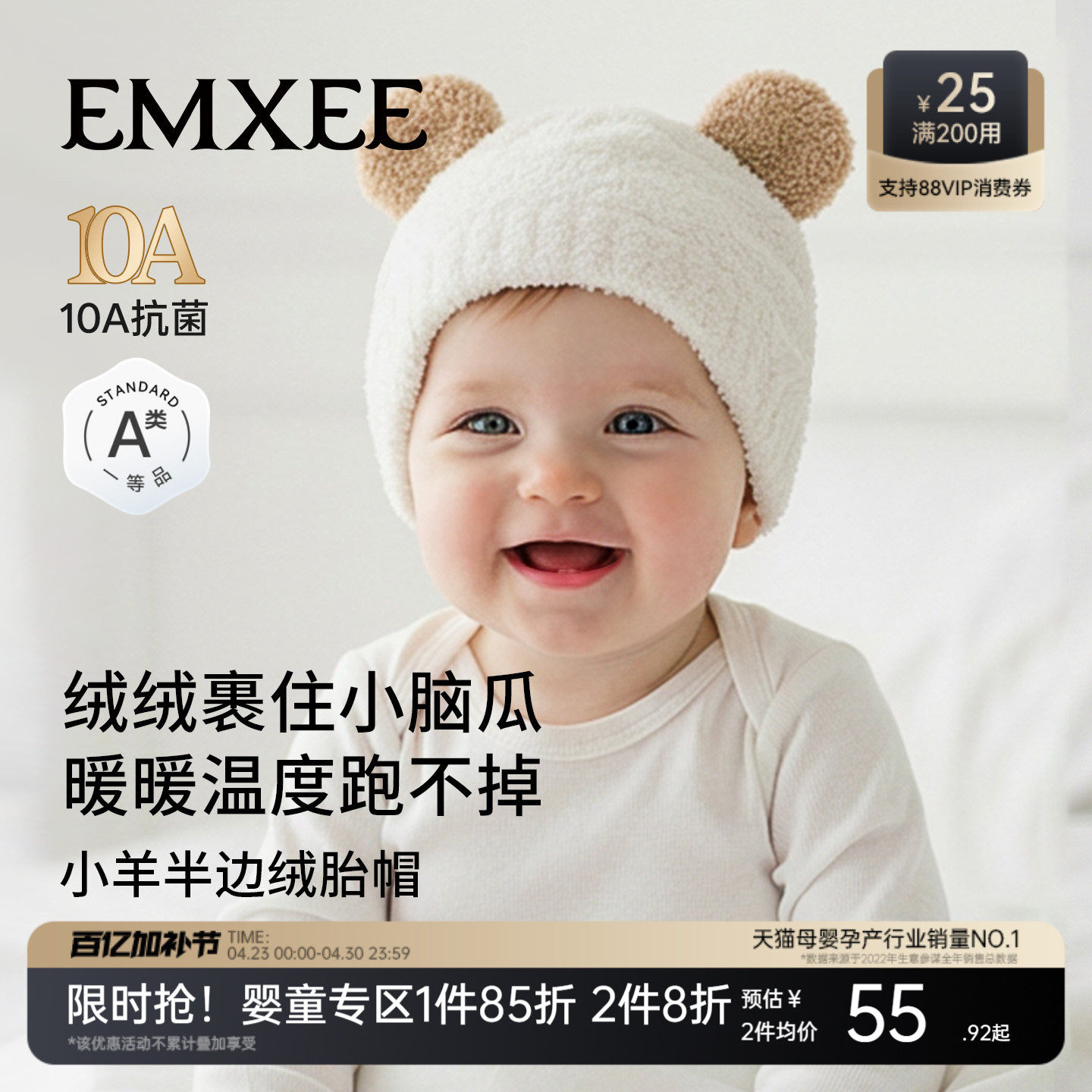 嫚熙婴儿帽子秋冬季毛绒帽男女童保暖半边绒新生儿胎帽婴幼儿宝宝