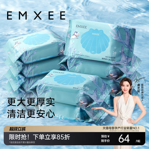 20抽湿巾嫚熙手口专用
