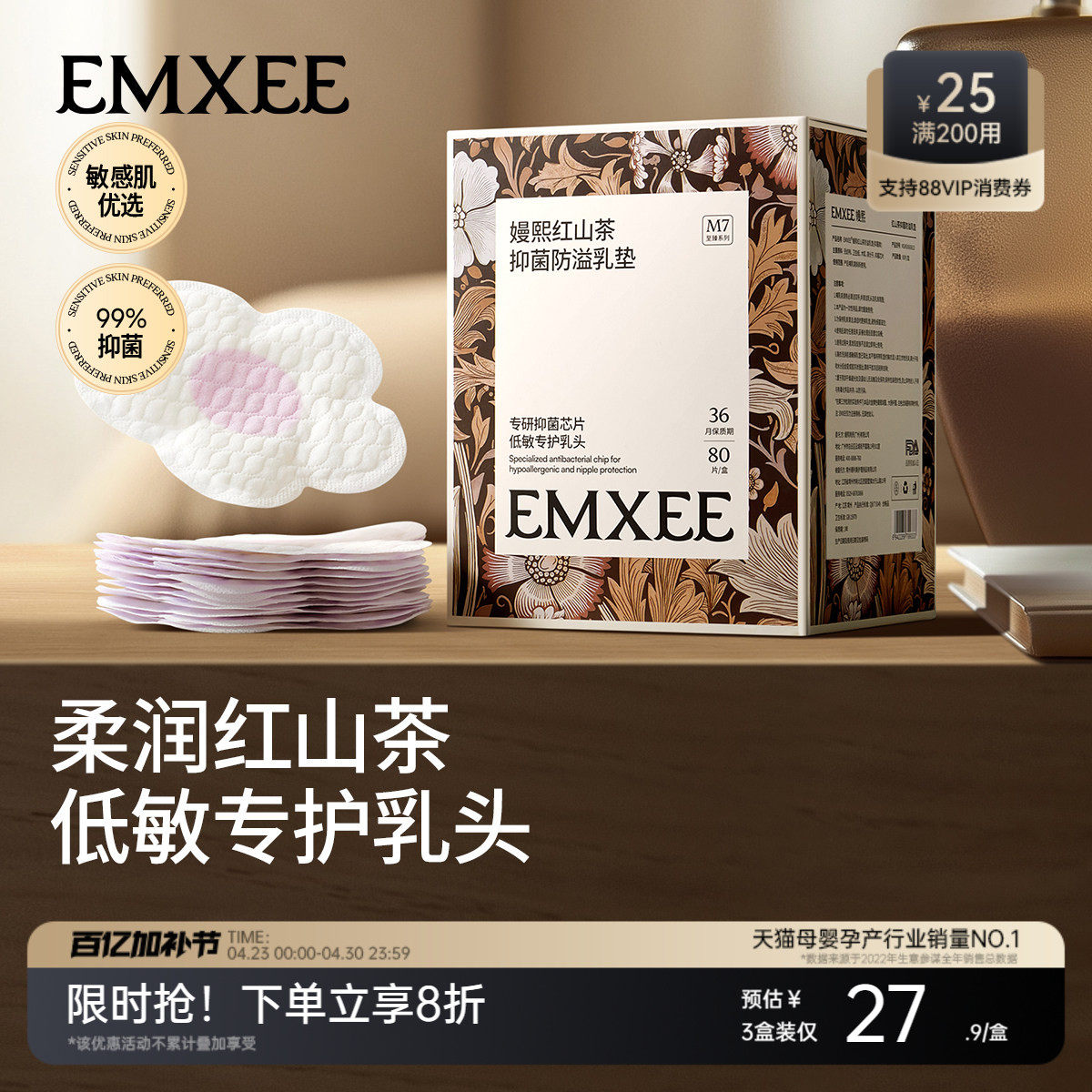 嫚熙防溢乳垫山茶花哺乳期超薄透气一次性防溢乳贴乳房产后溢乳垫