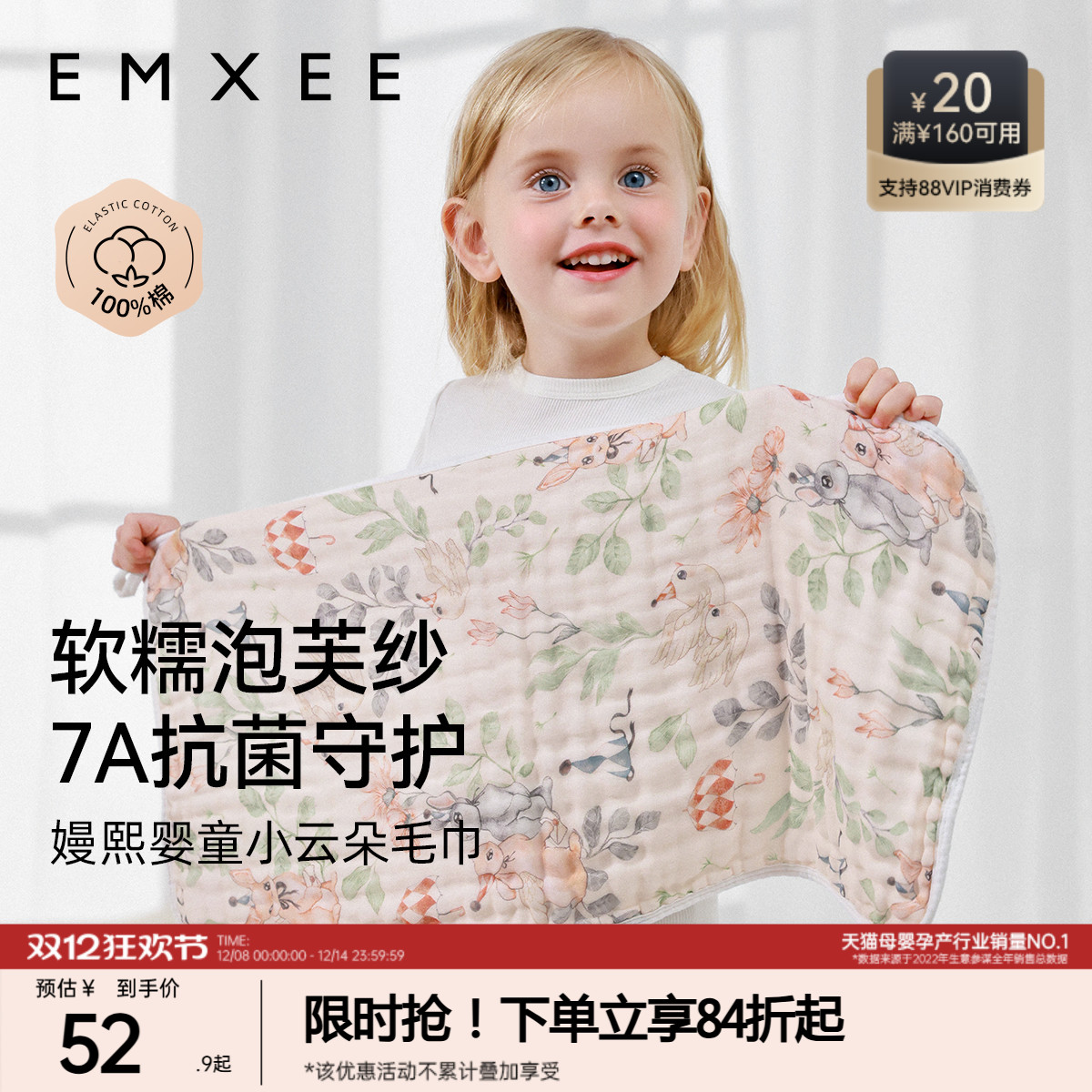 嫚熙婴儿洗脸巾6层100%棉纱