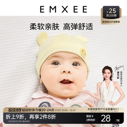嫚熙婴儿帽子夏薄款新生儿胎帽小月龄婴幼儿无骨宝宝初生护囟门帽