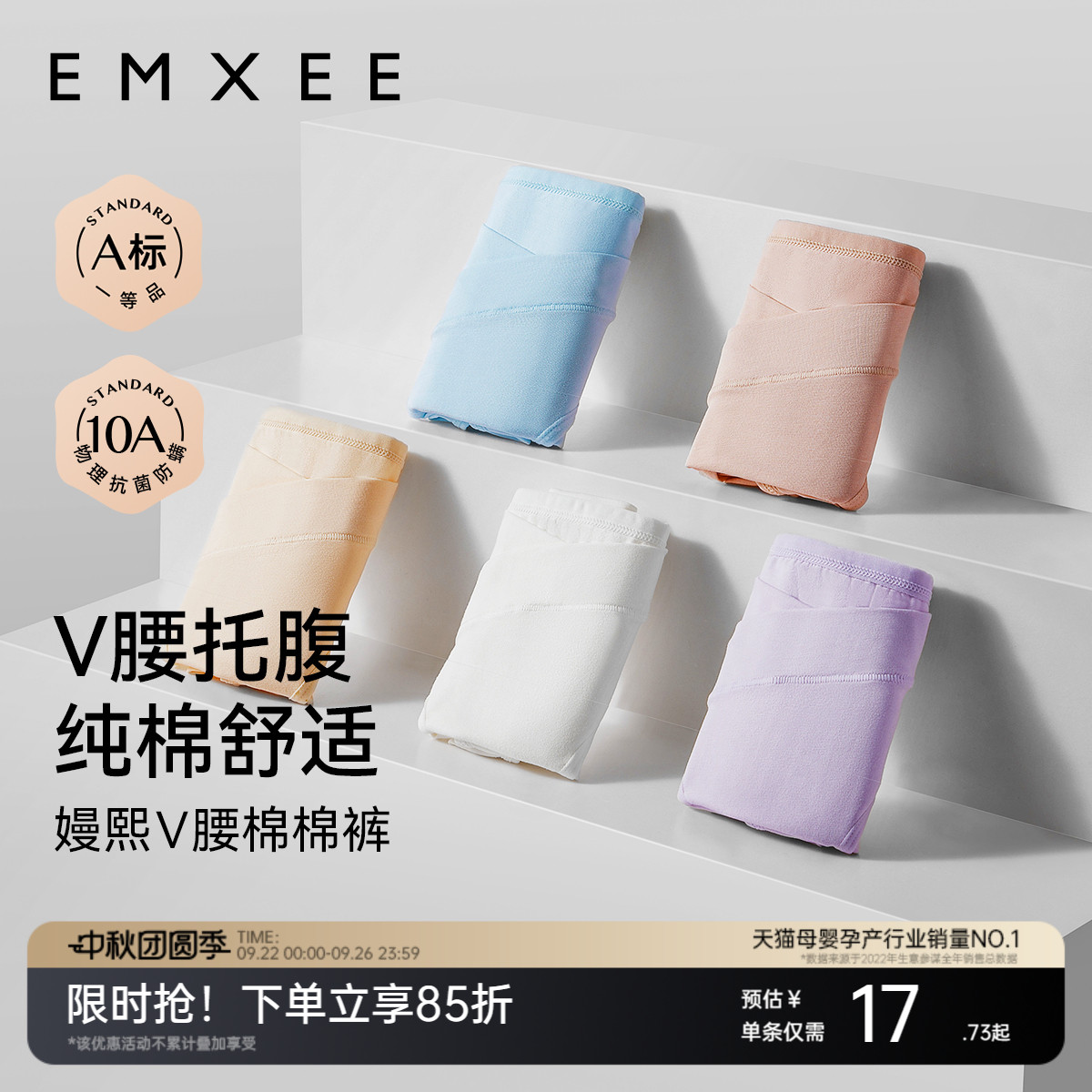 嫚熙纯棉孕妇内裤低腰抗菌