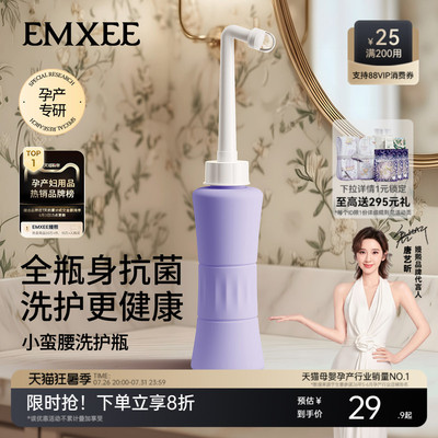 嫚熙孕妇私处冲洗器产妇坐月子专用会阴清洗器便携婴儿女性洗屁股