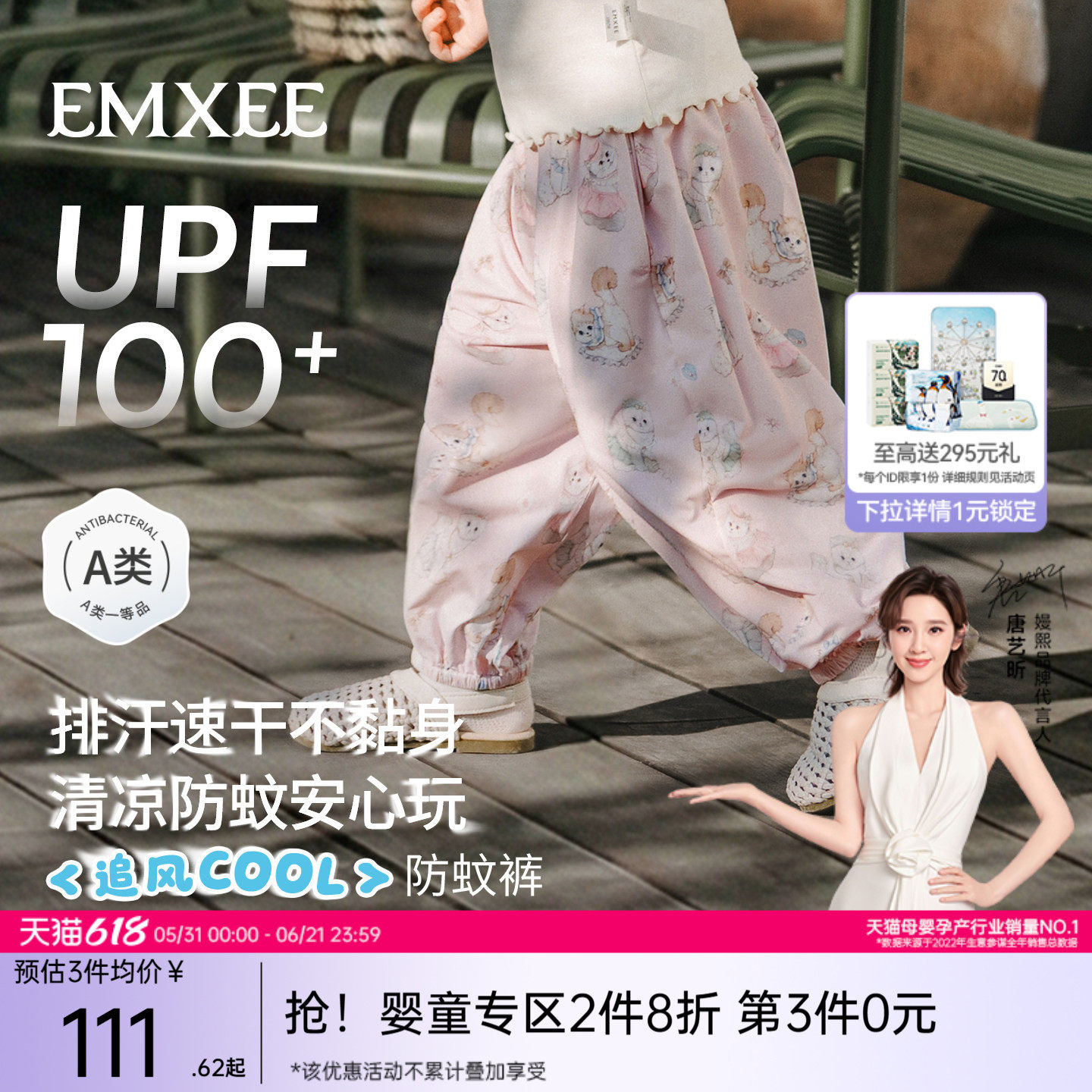 嫚熙童装儿童防蚊裤2026新款男女童夏季薄款凉感防晒宽松女宝裤子