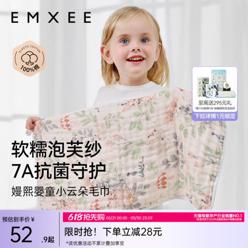 嫚熙婴儿洗脸巾6层100%棉纱