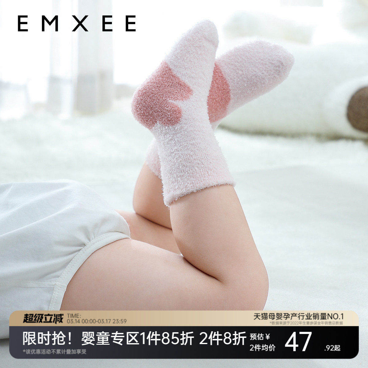 嫚熙儿童袜子秋冬款男女童羽毛纱保暖中筒袜宝宝婴儿袜子三双装