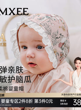 嫚熙牛油果丝柔棉无骨绑带胎帽