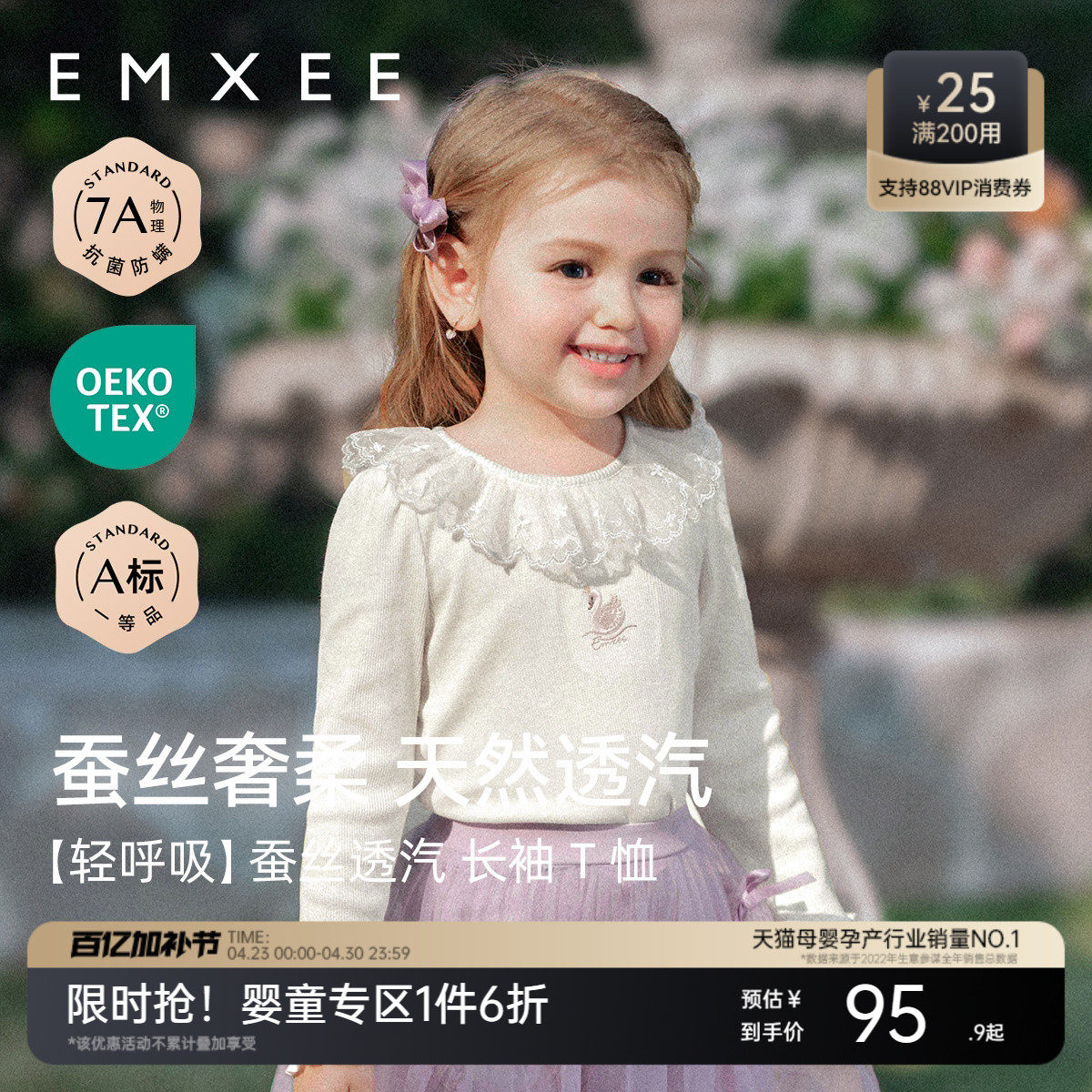 嫚熙童装洋气长袖T恤女宝宝婴童蕾丝儿童花边领上衣女童2026新款