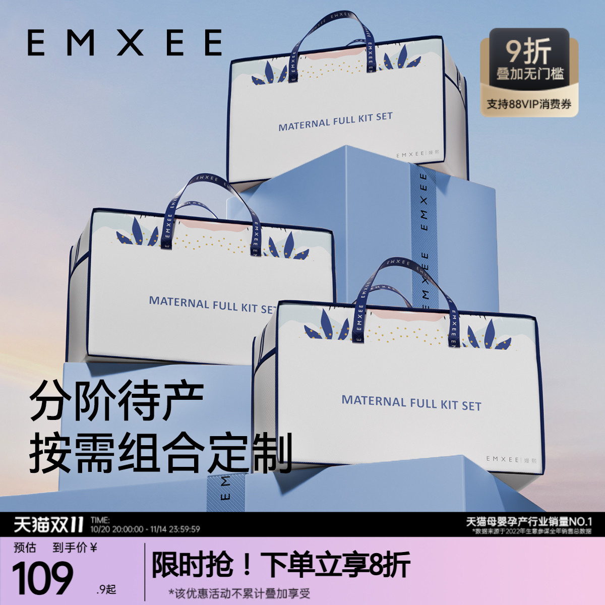 嫚熙母子全套入院待产必备孕妇专用待产包孕期待产产后哺乳期组合