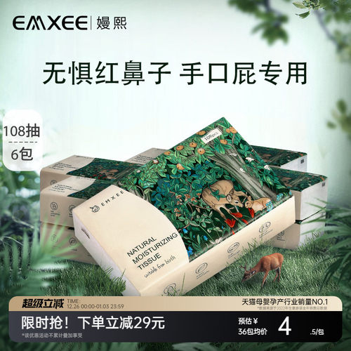 嫚熙云柔巾新生婴儿专用