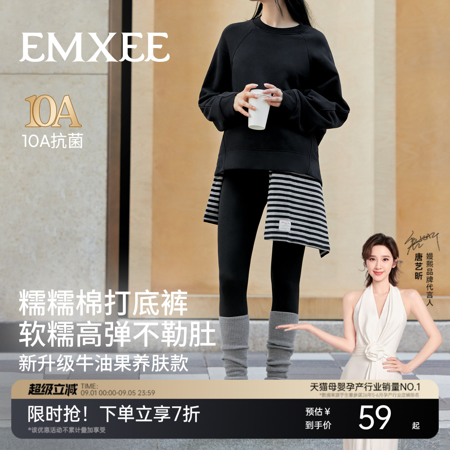 嫚熙糯糯棉孕妇打底裤春夏外穿图片