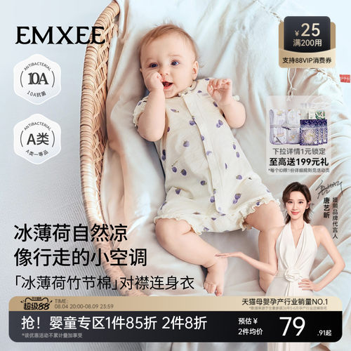 嫚熙婴幼儿夏季薄衣服宝宝短袖