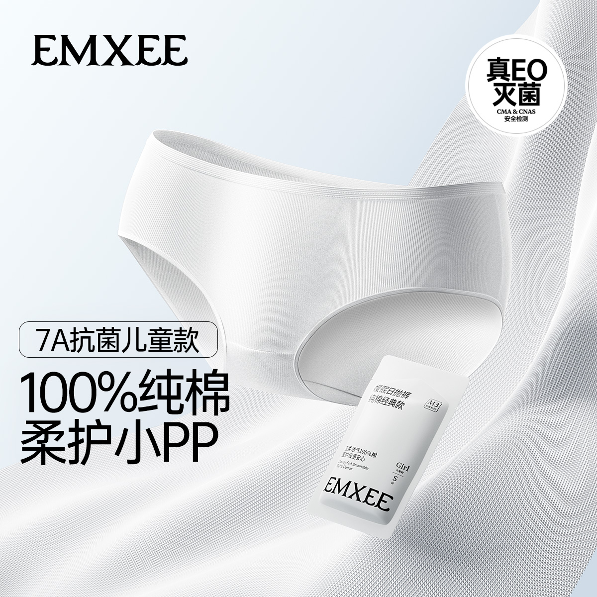 【顺手买】嫚熙M3一次性内裤儿童