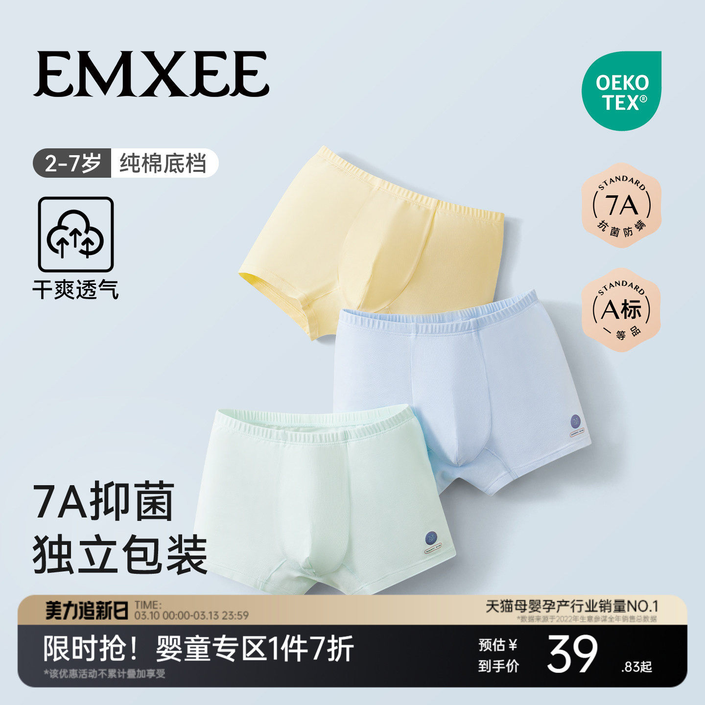 嫚熙儿童益生菌内裤男小童四角短裤宝宝不夹屁屁纯棉A类平角裤