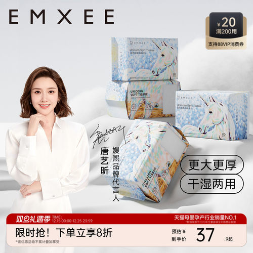 嫚熙独角兽绵柔巾婴儿干湿两用