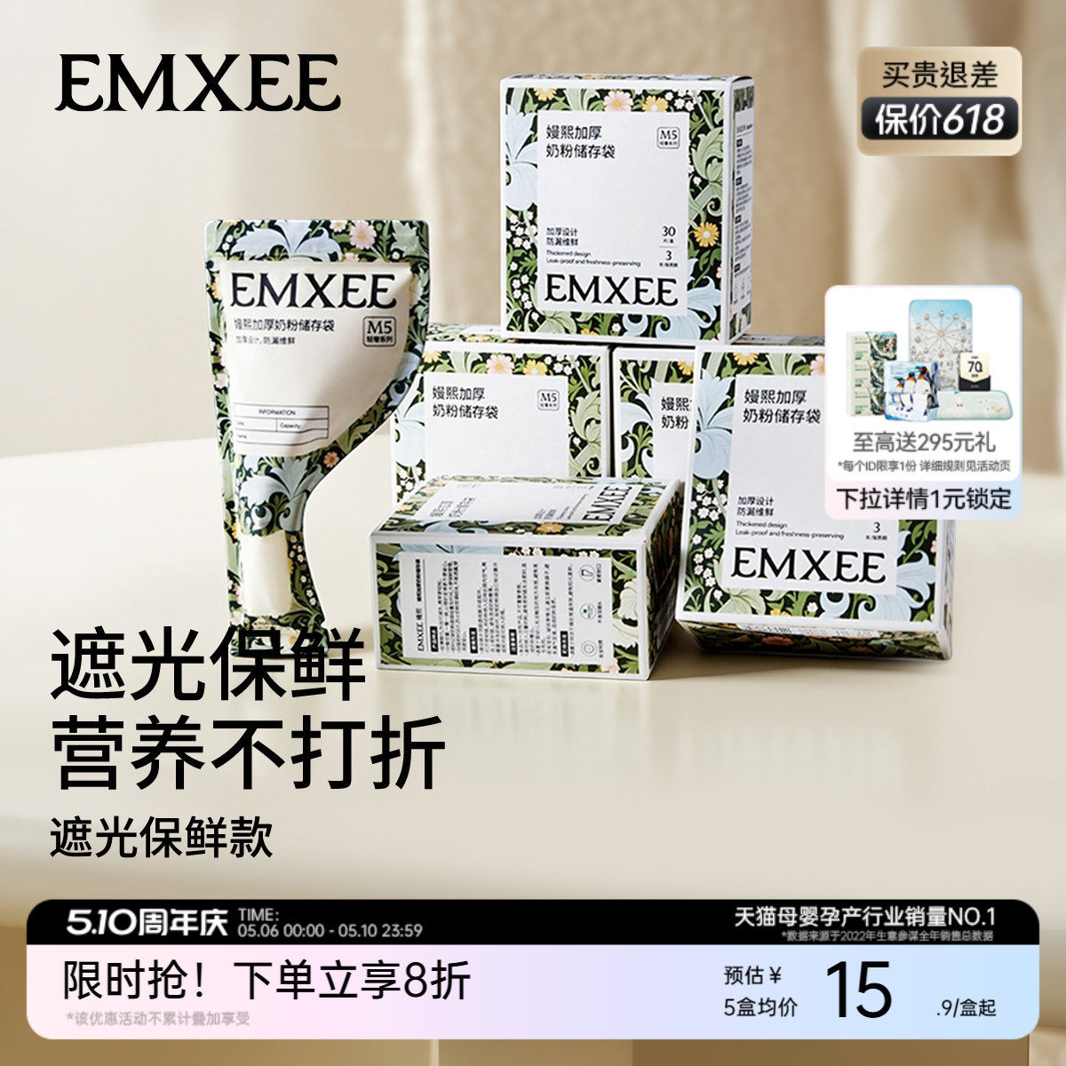 嫚熙奶粉袋便携一次性储奶袋奶粉保鲜袋奶粉储存袋奶粉分装存储袋