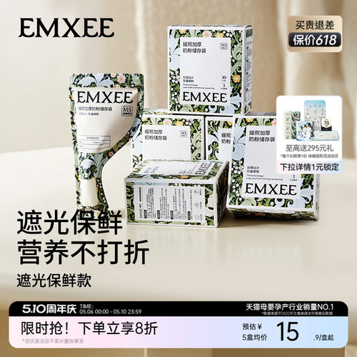 嫚熙奶粉袋便携一次性储奶袋分装