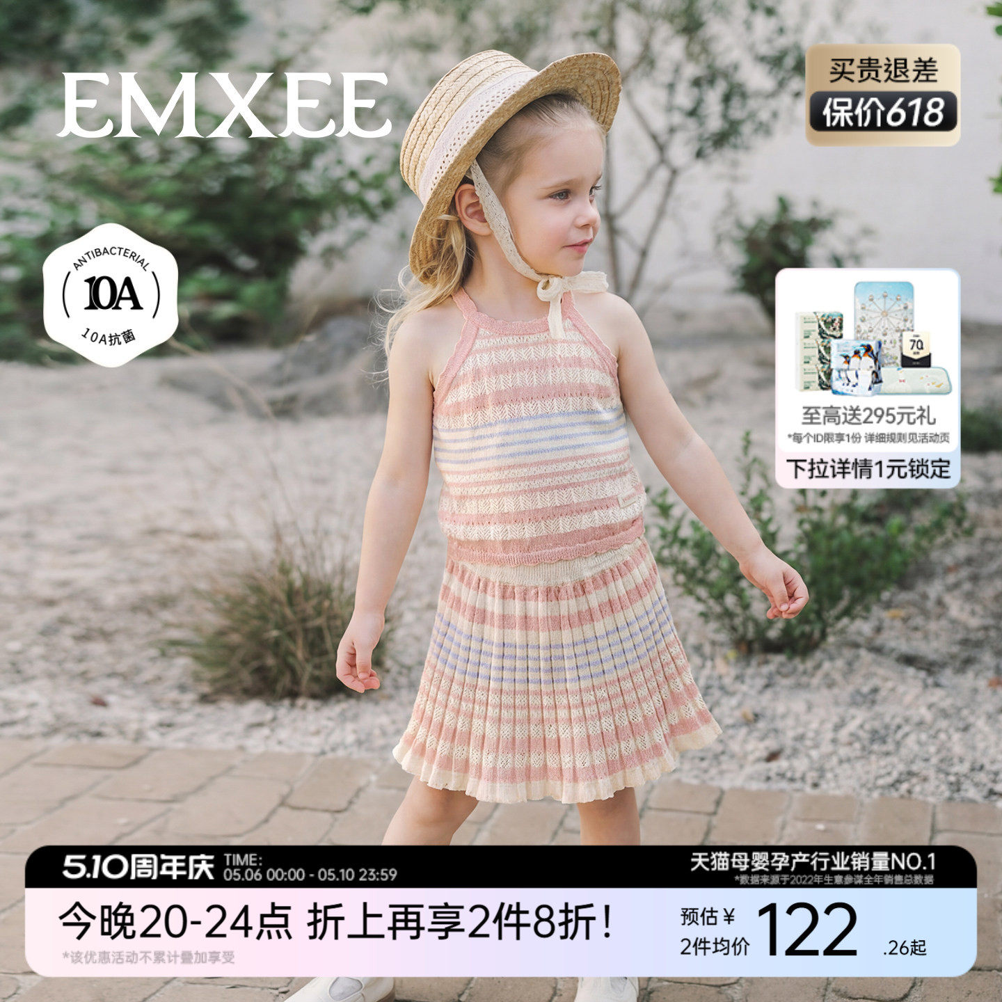 嫚熙童装儿童套装2026新款女童针织吊带背心短裙女宝夏季天丝亚麻