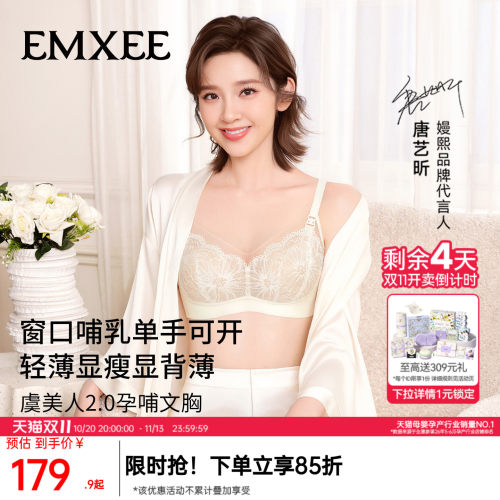 嫚熙虞美人哺乳内衣前开扣蕾丝