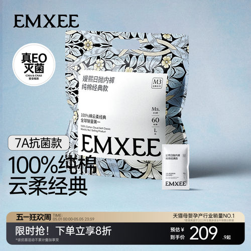 【经典款】嫚熙M3一次性内裤60条