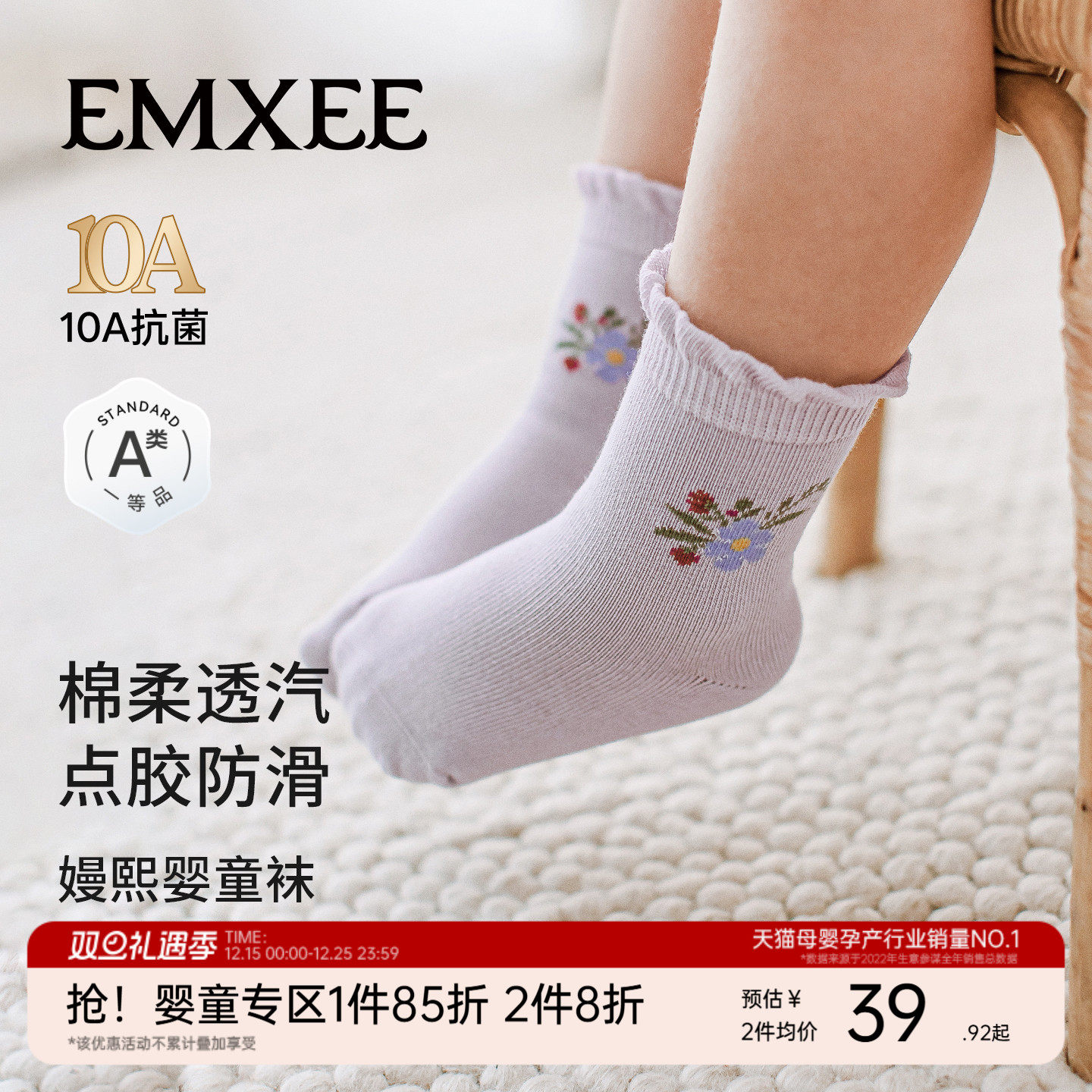 【新品】嫚熙婴儿地板袜春秋男女童宝宝婴幼儿袜子防滑学步中筒袜