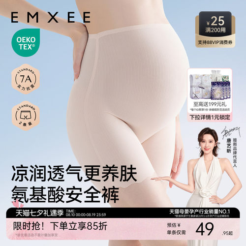 嫚熙孕期低腰安全打底裤