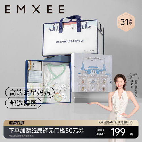 嫚熙待产包秋季入院全套母子组合