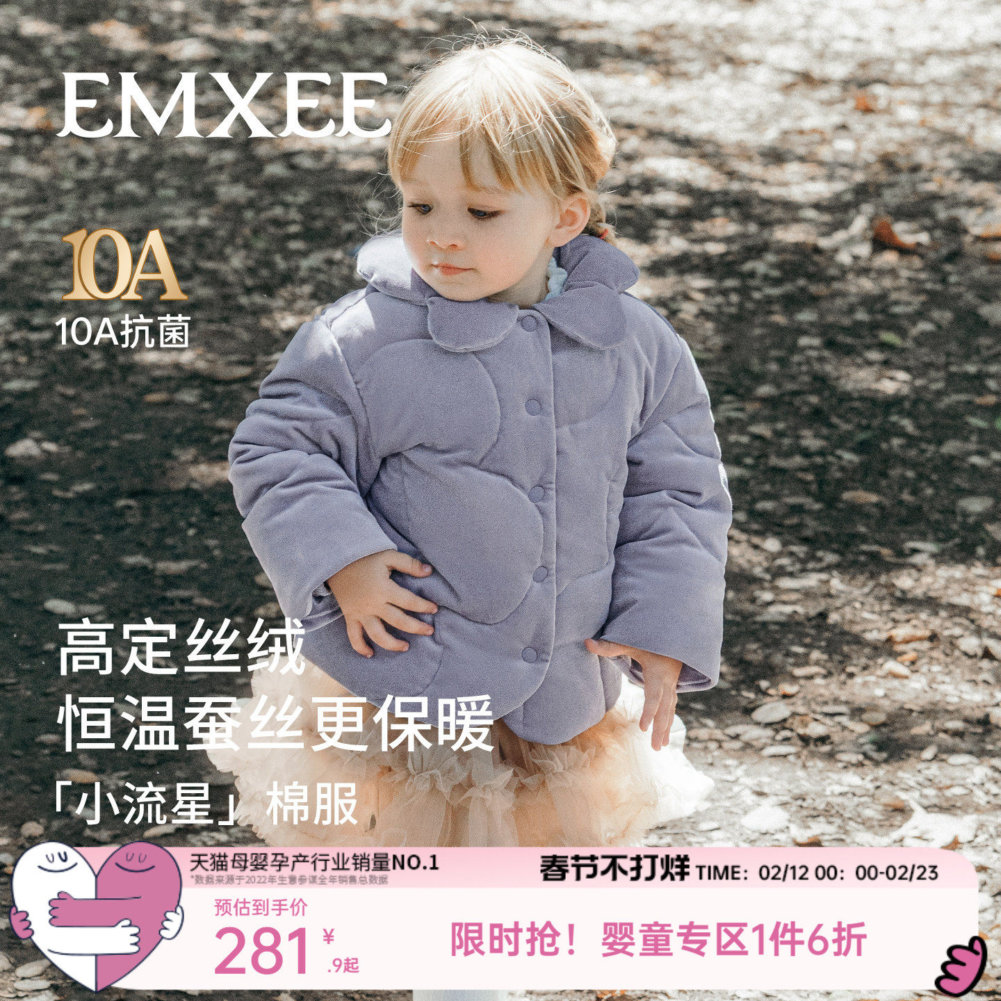 嫚熙童装儿童棉服保暖加厚校服神器女童棉袄2025新款冬季女宝外套