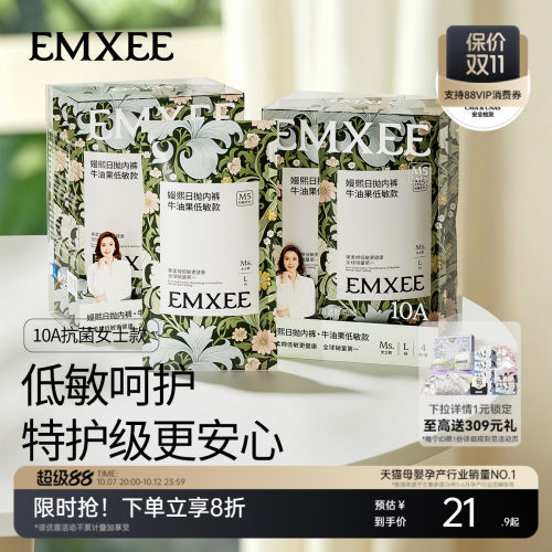 【果棉款】嫚熙一次性内裤