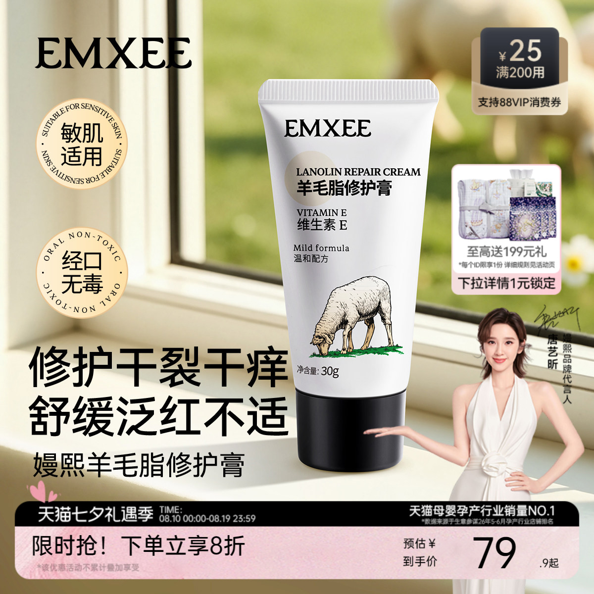 嫚熙羊脂膏乳房乳头霜乳头膏保湿亲肤保湿霜羊脂膏保养霜羊毛脂膏