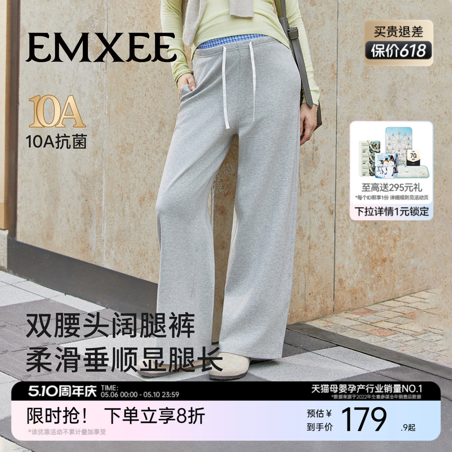 嫚熙孕妇休闲裤可调节双腰头设计感春夏全孕期阔腿裤2026新款