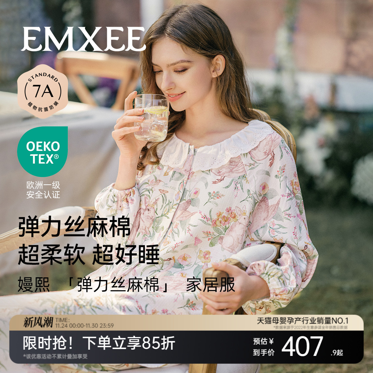 emxee's女士弹力丝麻棉家居服