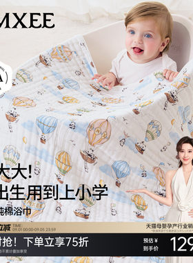 嫚熙儿童浴巾泡泡纱浴巾纯棉加大版洗澡吸水包巾洗浴用品
