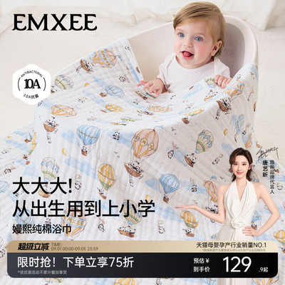 嫚熙儿童浴巾泡泡纱浴巾纯棉加大版洗澡吸水包巾洗浴用品
