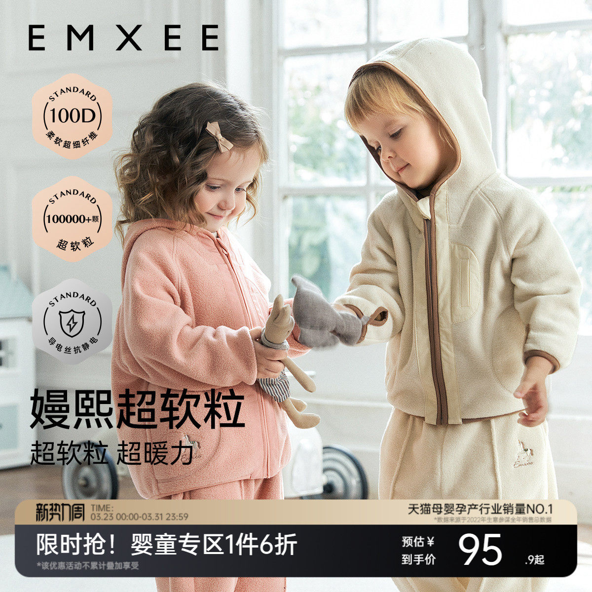 嫚熙婴童套装男女宝宝保暖摇粒绒上衣外套马甲儿童裤子春季夹克