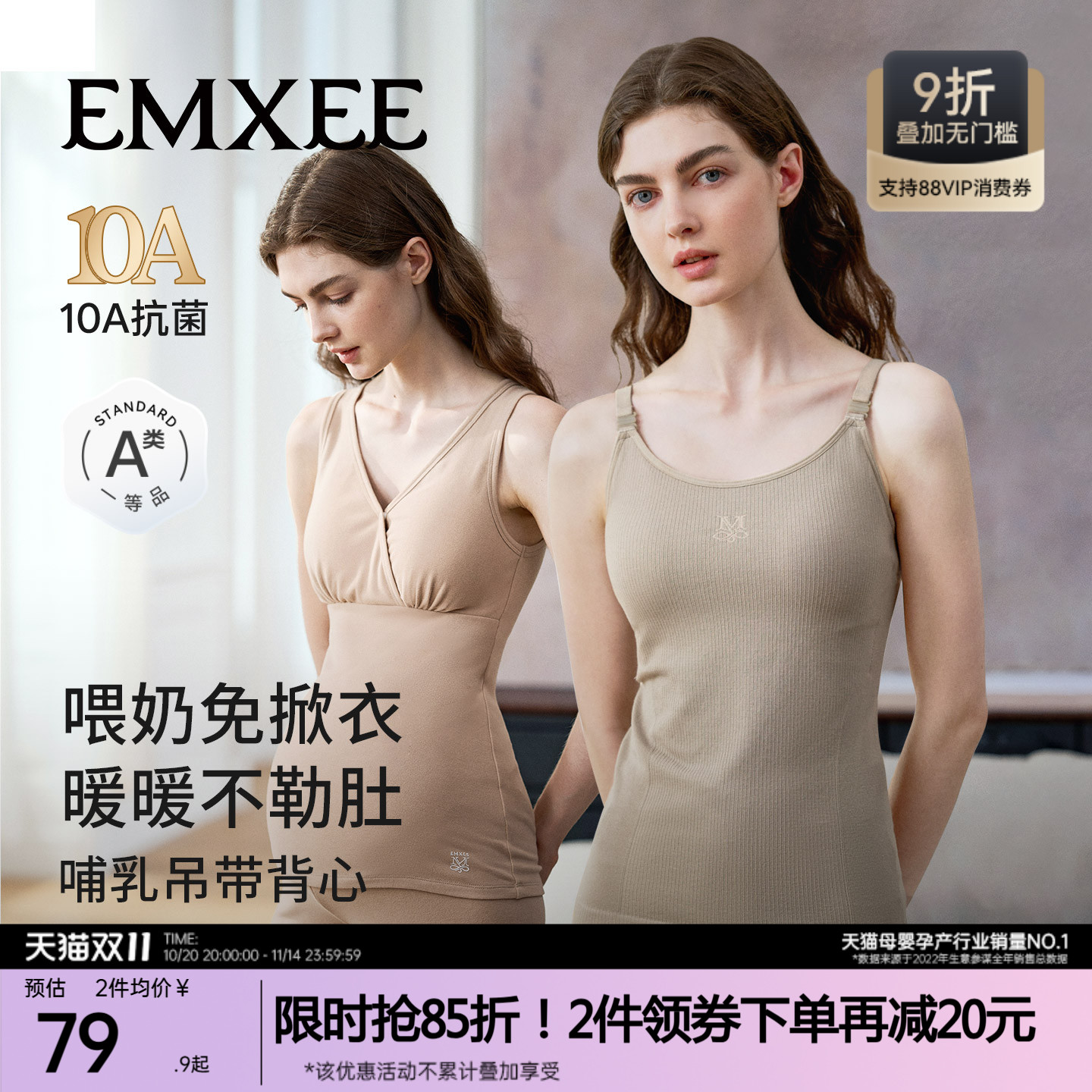 嫚熙无缝带胸垫哺乳吊带