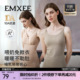 嫚熙哺乳背心牛油果免穿文胸吊带可外穿打底喂奶遮挡衣女 新品