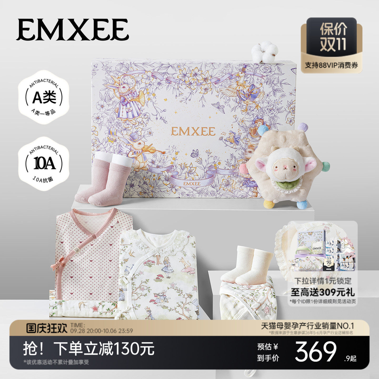 嫚熙婴儿礼盒新生儿衣服套装满月礼女宝宝出生见面礼周岁礼盒套装