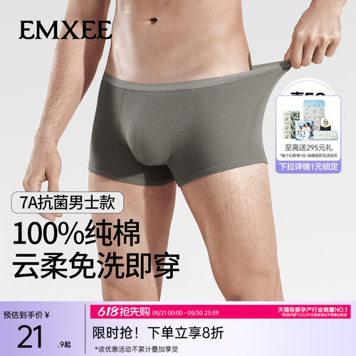 【经典款】嫚熙M3一次性内裤男士