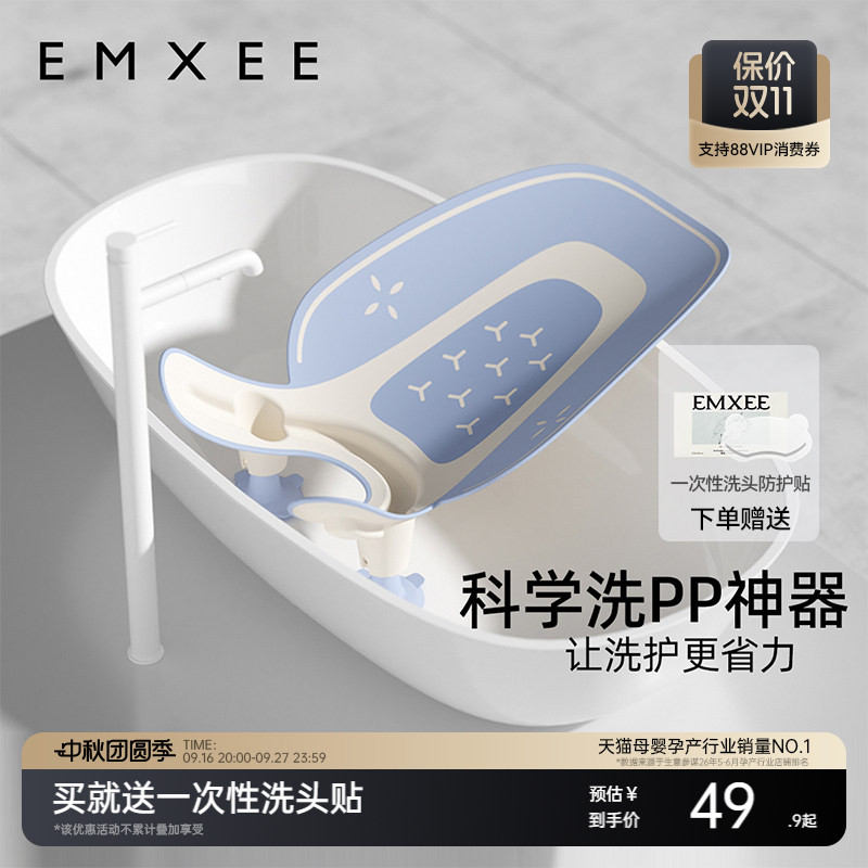嫚熙洗屁屁神器婴儿宝宝洗PP专用										