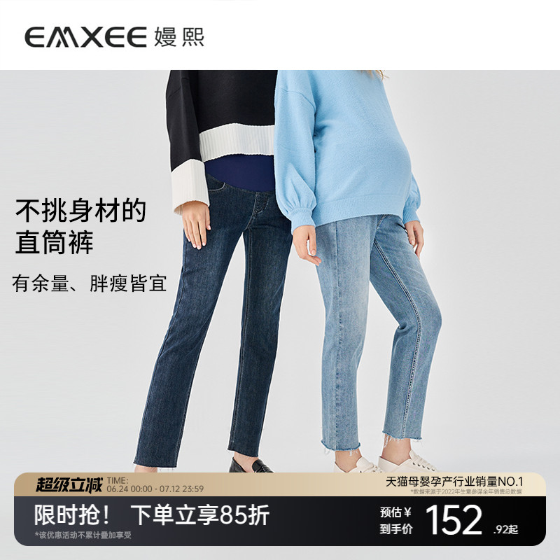 嫚熙孕婦牛仔褲夏季款孕期托腹褲