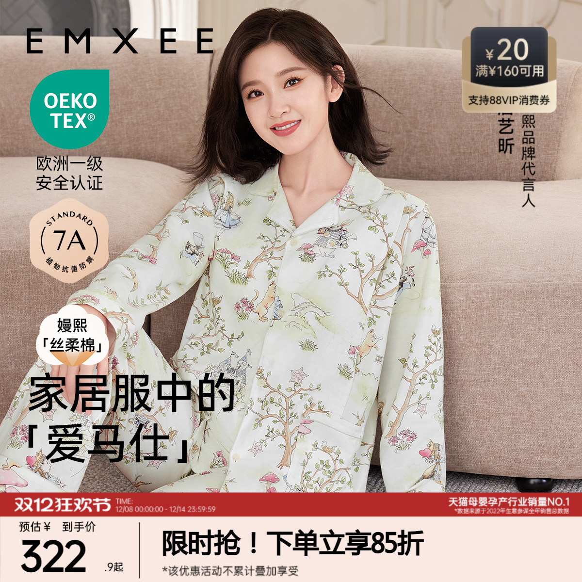 嫚熙秋冬季纯棉月子服家居服