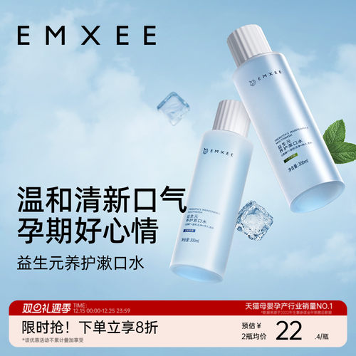 嫚熙孕妇漱口水月子期杀菌除口臭