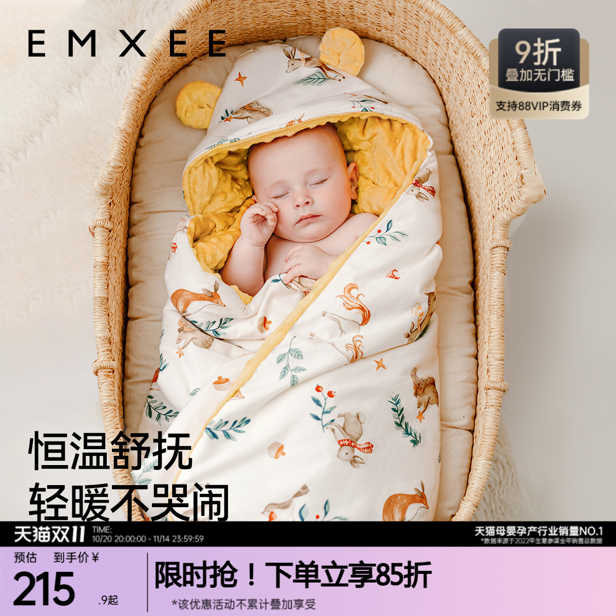 嫚熙婴儿秋冬季加厚款包被初生宝宝豆豆绒可脱胆恒温纯棉a类抱被