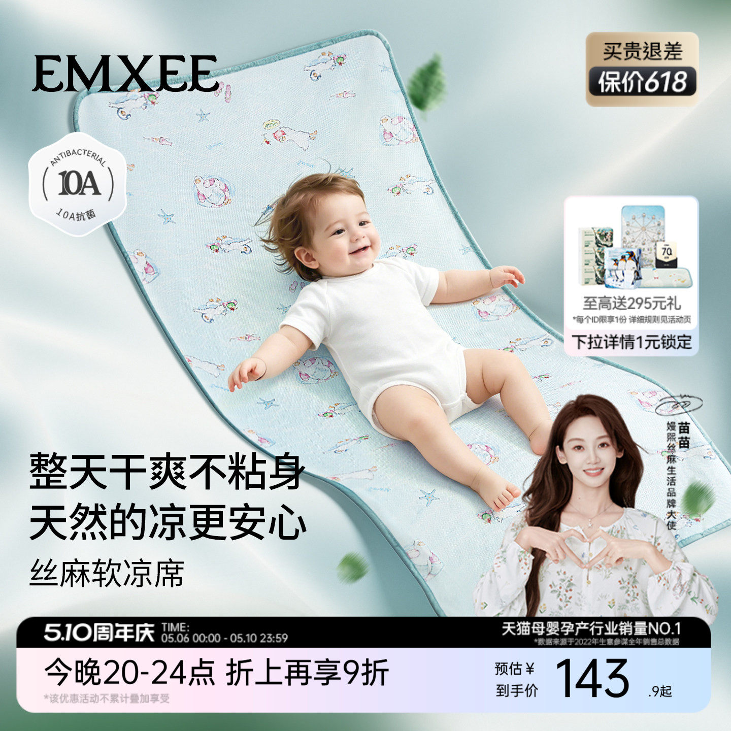 嫚熙婴儿凉席天丝苎麻凉席宝宝专用凉垫婴儿床凉席幼儿园午睡凉席