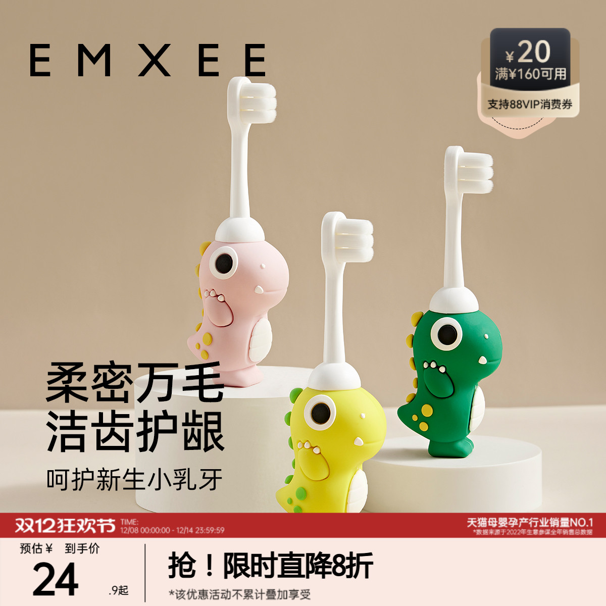 嫚熙宝宝牙刷0-1-2到3岁婴幼儿