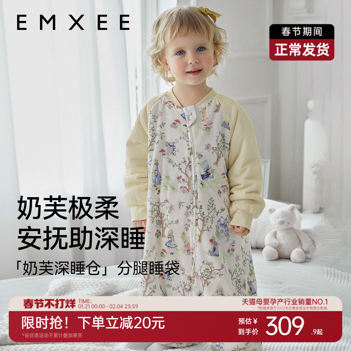 【艺术家联名】嫚熙婴儿睡袋秋冬加厚款儿童防踢被宝宝恒温睡袋