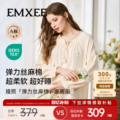 嫚熙春秋弹力丝麻棉月子服家居服