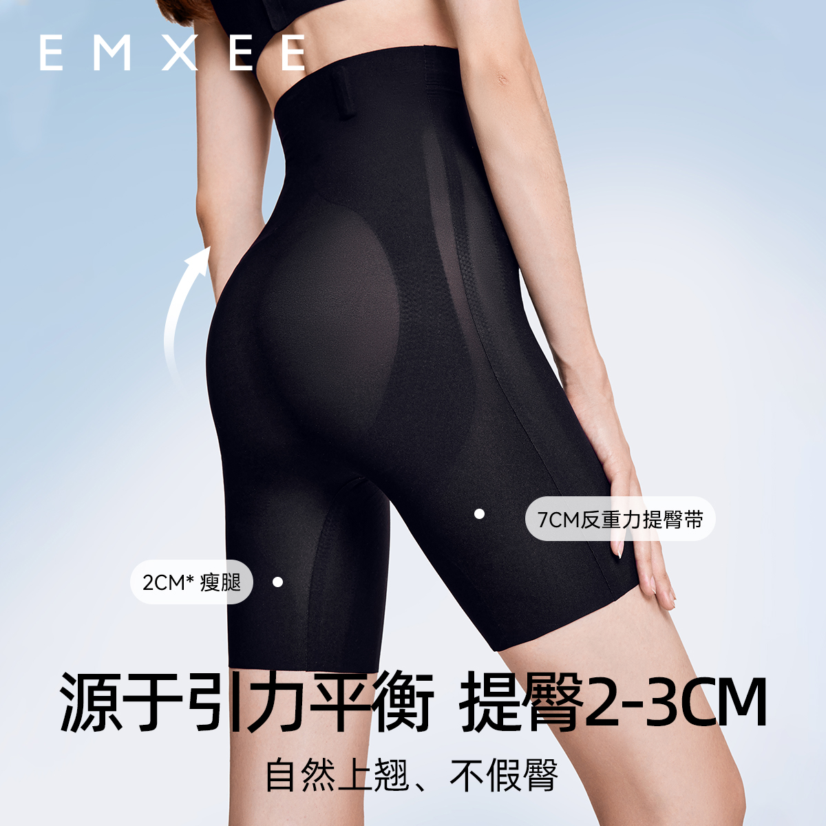 嫚熙提臀裤塑身强塑形液体悬浮裤